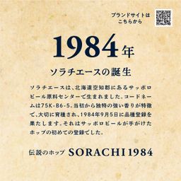 SORACHI1984_COASTER_COLLECTION_14