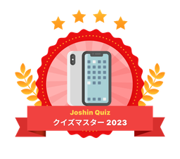 【Quiz master 2023】★★★★