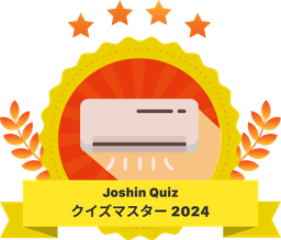 【Quiz master 2024】★★★★