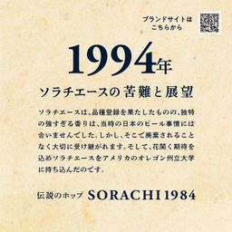 SORACHI1984_COASTER_COLLECTION_17