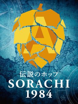 SORACHIコレクションコースター